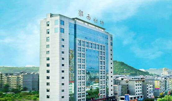 Yunxi County Maternal and child health care hospital, Hubei